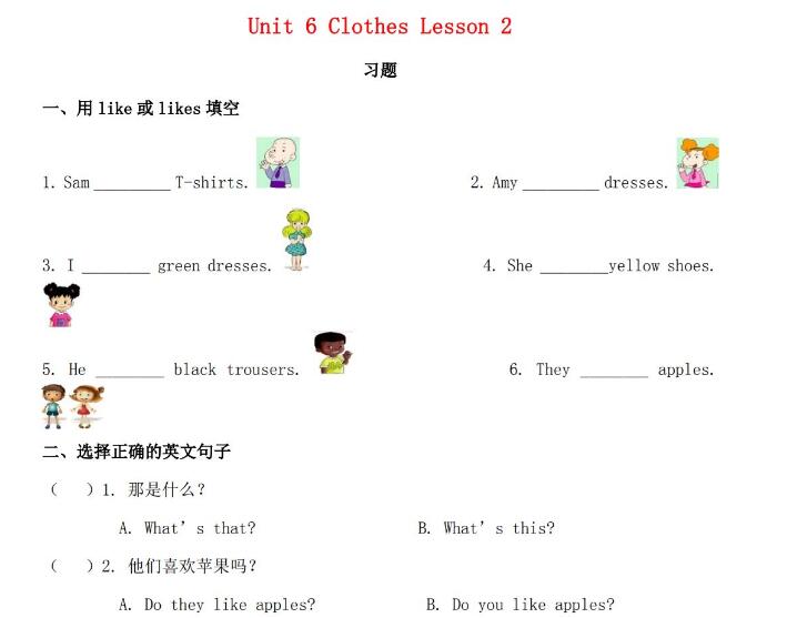 一年级英语下册Unit 6 Clothes Lesson 2习题及答案资源下载