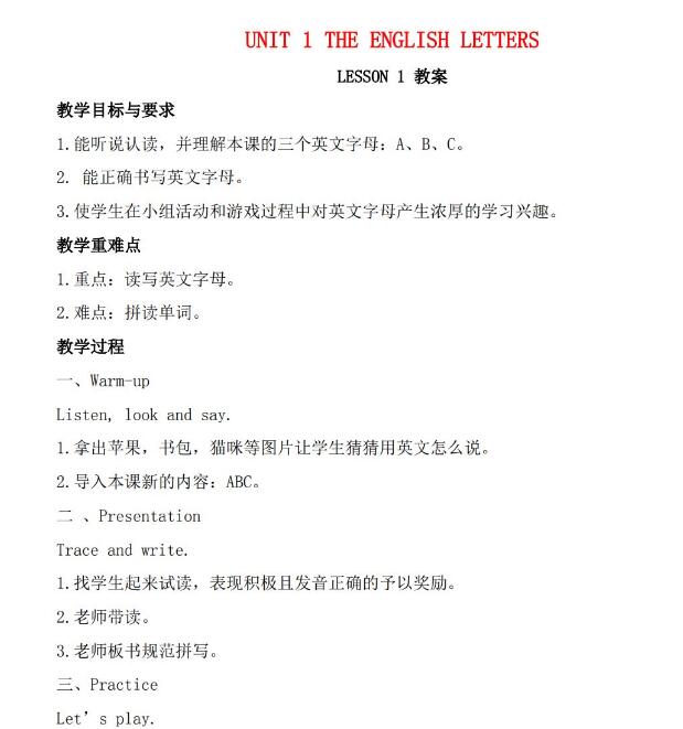 二年级英语上册Unit1 The English letters Lesson1教案文档资源