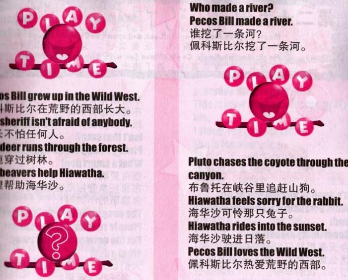 迪士尼神奇英语续集文本图片版百度网盘资源下载
