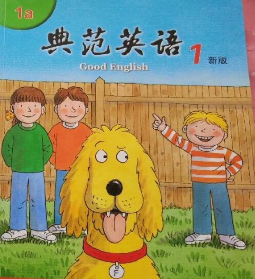 典范英语第1级原版音频百度云资源下载