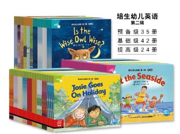 培生幼儿英语提高级音频下载百度网盘资源