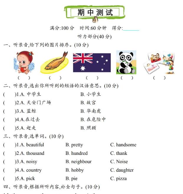 2021年上海版牛津英语六年级英语上册期中测试题word文档下载