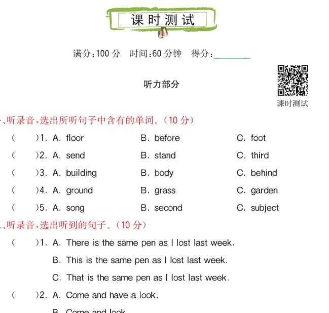 2021年科普版六年级英语上册Lesson 6测试题及答案含听力文档下载
