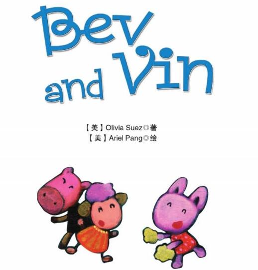 Bev and Vin培生绘本翻译及pdf资源下载
