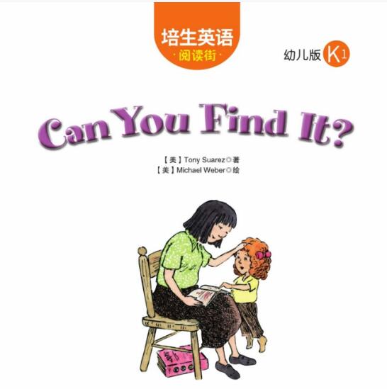 Can You Find It培生绘本翻译及pdf资源下载