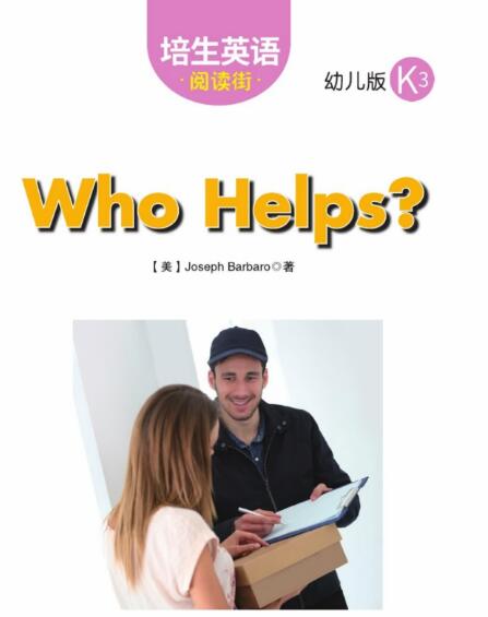 Who Helps培生英语幼儿版绘本pdf资源下载