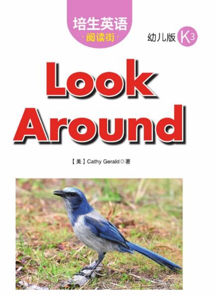 Look Around培生英语幼儿绘本翻译及pdf资源下载