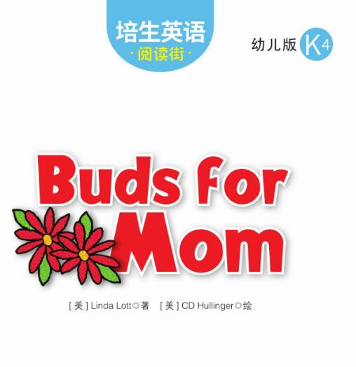 Buds for Mom培生英语幼儿版绘本pdf资源下载
