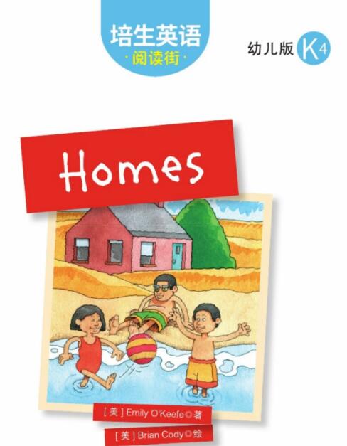 Homes培生英语幼儿版绘本pdf资源下载