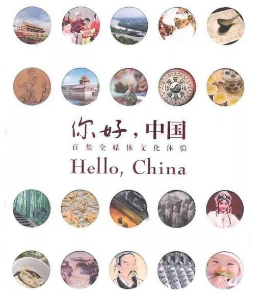 Hello China你好中国100集系列片英文版mp4资源免费下载