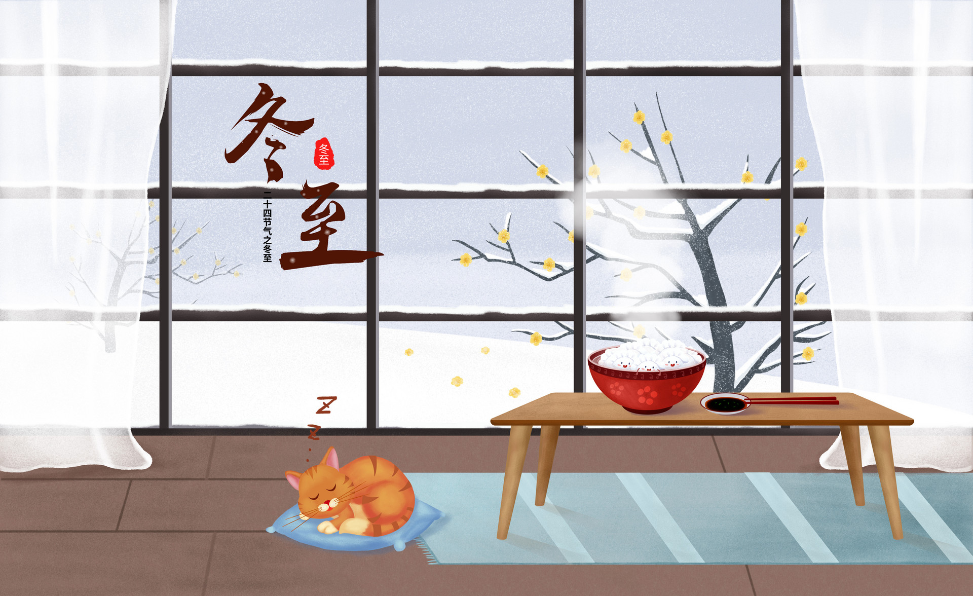 过冬至小作文200字