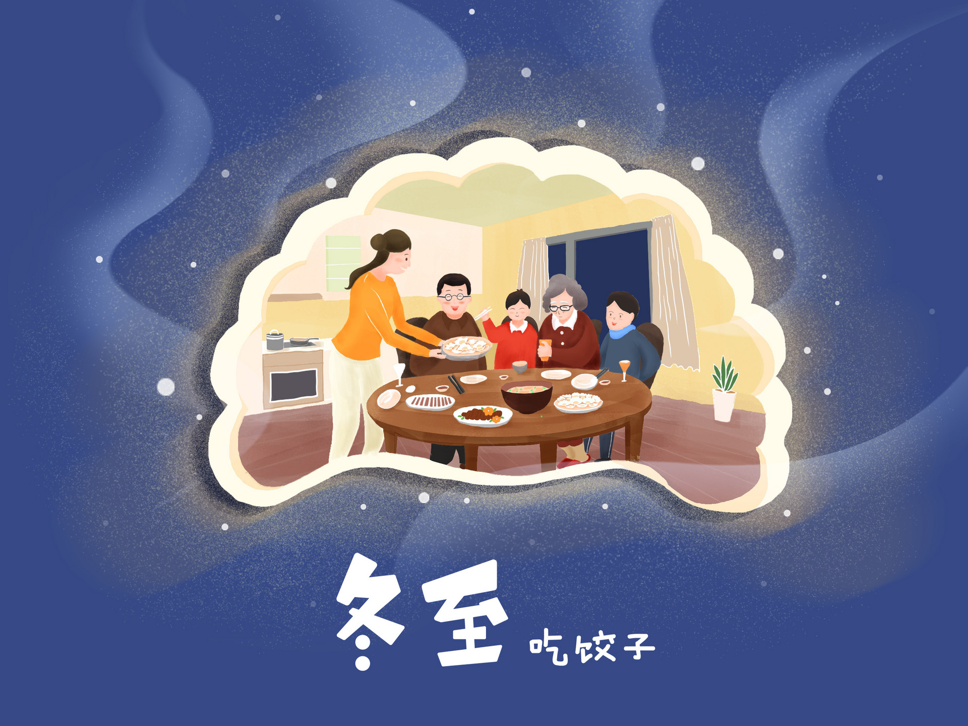 冬至作文500字左右五年级