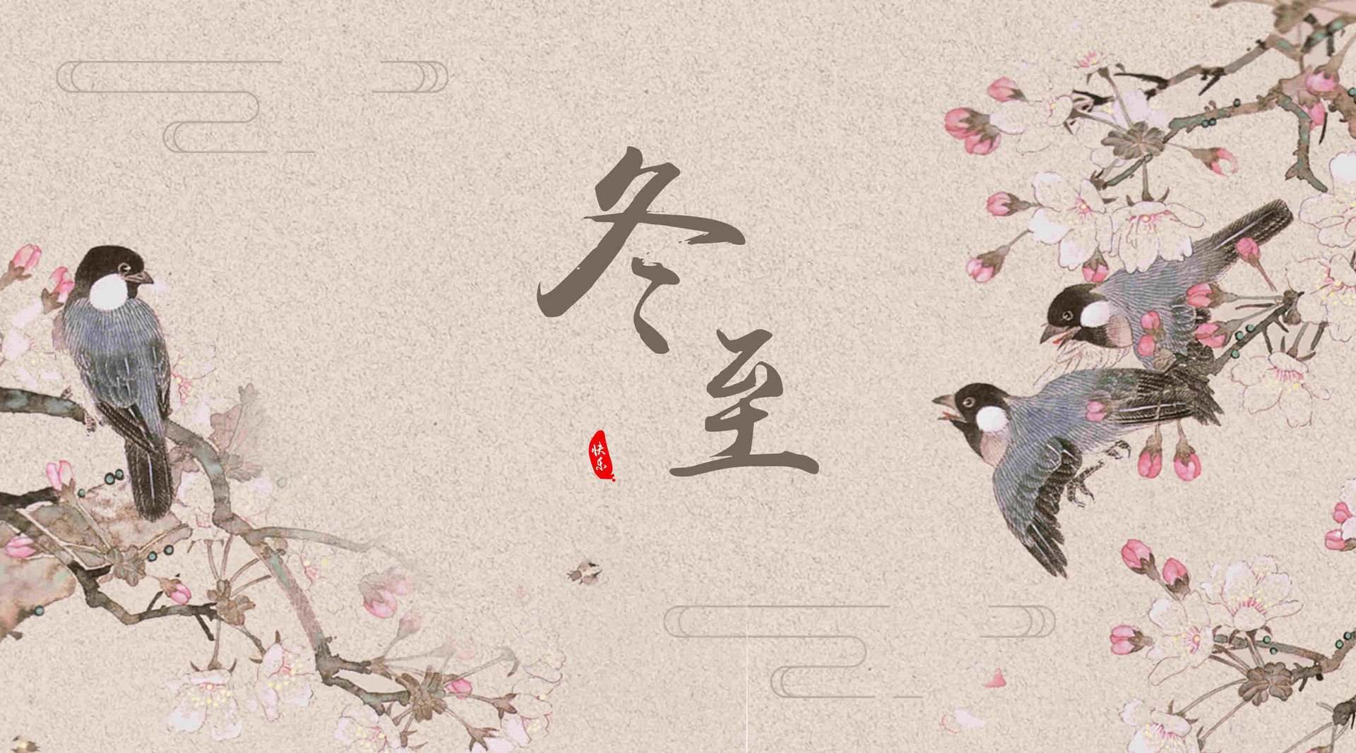 描写冬至的优秀作文300字