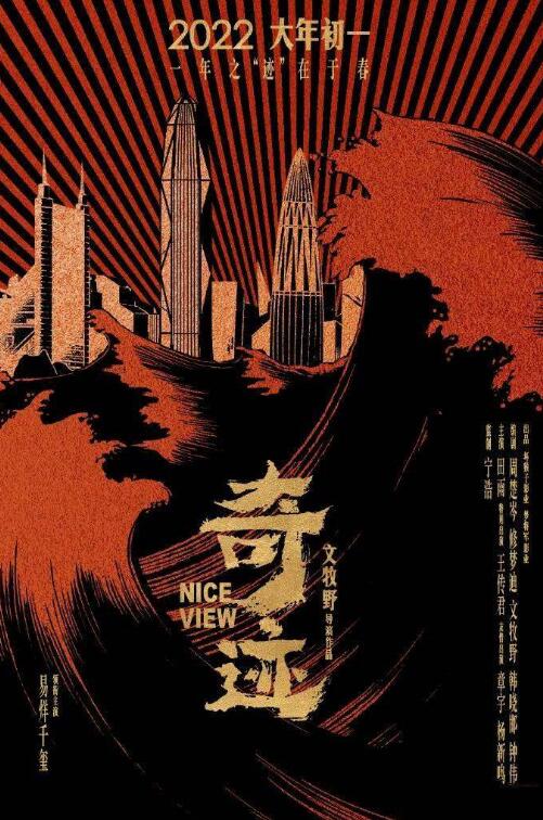 2022年春节档电影有哪几部