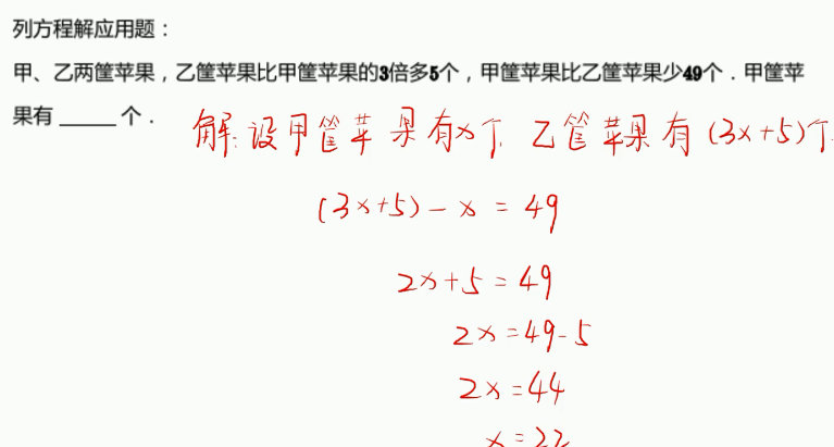 2020学而思四年级数学暑期培训班04讲列方程解应用题视频资源免费下载