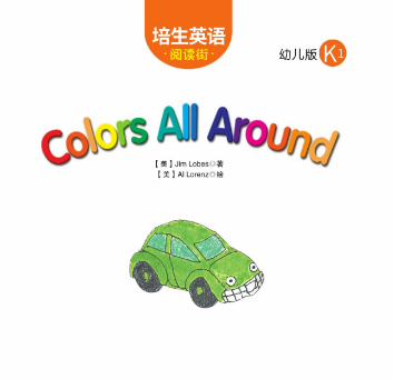 培生英语阅读街幼儿版k1Colors All Around绘本MP3+PDF资源免费下载