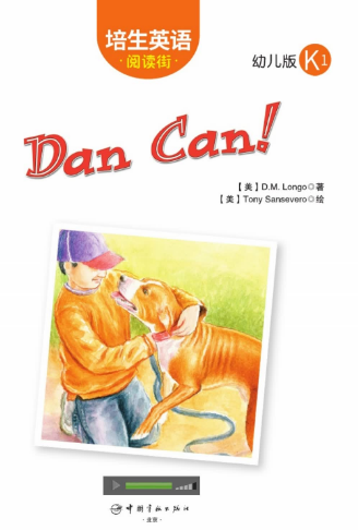 培生英语阅读街幼儿版k1 Dan Can!绘本MP3+PDF资源免费下载