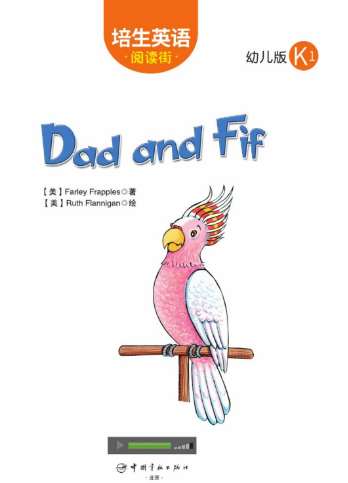培生英语阅读街幼儿版k1 Dad and Fif绘本MP3+PDF资源免费下载