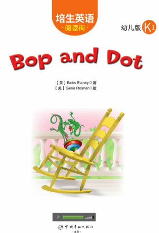 培生英语阅读街幼儿版k1 Bop and Dot绘本MP3+PDF资源免费下载