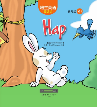 培生英语阅读街幼儿版k1 hap绘本MP3+PDF资源免费下载