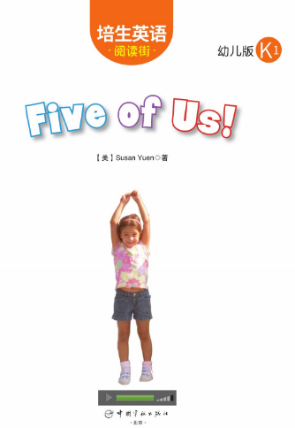 培生英语阅读街幼儿版k1 Five of Us!绘本MP3+PDF资源免费下载