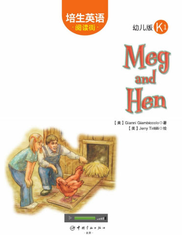 培生英语阅读街幼儿版k1 Meg and Hen绘本MP3+PDF资源免费下载