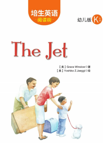 培生英语阅读街幼儿版k1 The Jet绘本MP3+PDF资源免费下载