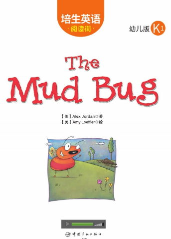 培生英语阅读街幼儿版k1 The Mud Bug绘本MP3+PDF资源免费下载