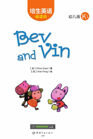 培生英语阅读街幼儿版k1 Bev and Vin绘本MP3+PDF资源免费下载