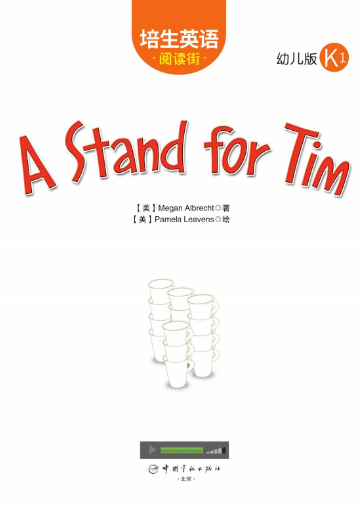 培生英语阅读街幼儿版k1 A Stand for Tim绘本MP3+PDF资源免费下载