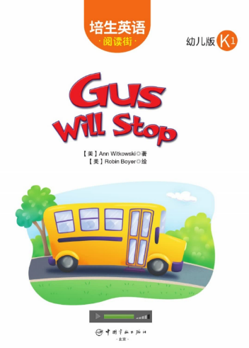 培生英语阅读街幼儿版k1 Gus Will Stop绘本MP3+PDF资源免费下载