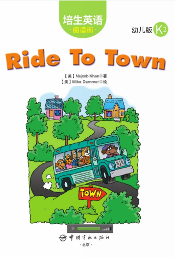培生英语阅读街幼儿版k2 Ride to Town绘本MP3+PDF资源免费下载