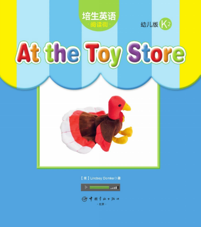 培生英语阅读街幼儿版k2 At the Toy Store绘本MP3+PDF资源免费下载