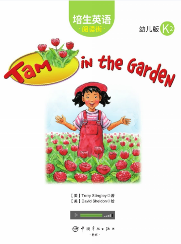 培生英语阅读街幼儿版k2 Tam in the Garden绘本MP3+PDF资源免费下载