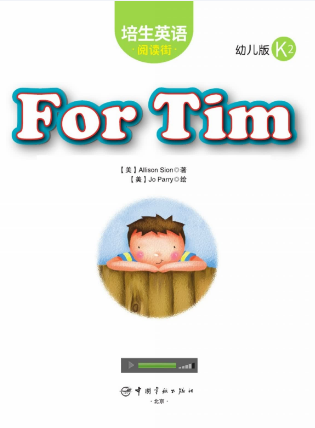 培生英语阅读街幼儿版k2 A For Tim绘本MP3+PDF资源免费下载