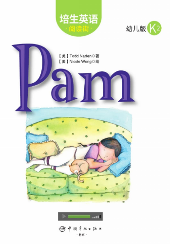 培生英语阅读街幼儿版k2 Pam绘本MP3+PDF资源免费下载