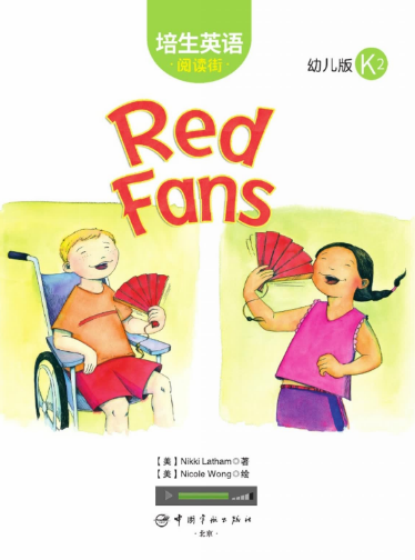 培生英语阅读街幼儿版k2 Red Fans绘本MP3+PDF资源免费下载