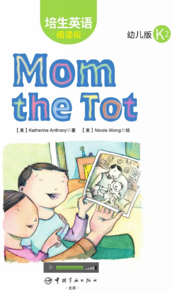 培生英语阅读街幼儿版k2 Mom the Tot绘本MP3+PDF资源免费下载