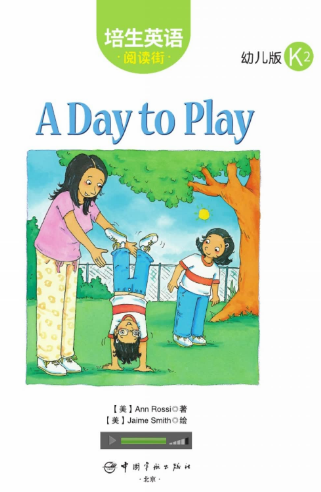 培生英语阅读街幼儿版k2 A Day to Play绘本MP3+PDF资源免费下载