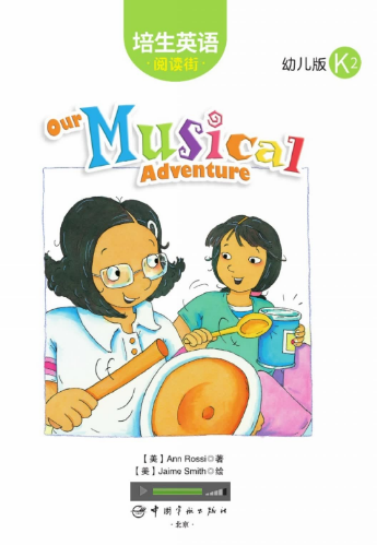 培生英语阅读街幼儿版k2 Our Musical Adventure绘本MP3+PDF资源免费下载