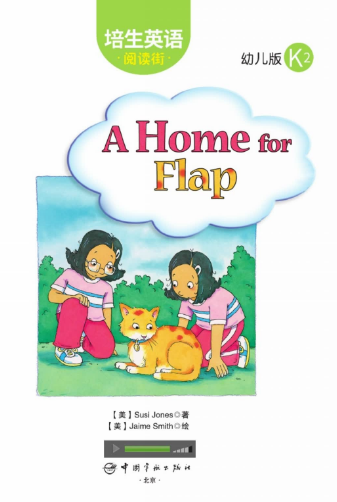 培生英语阅读街幼儿版k2 A Home for Flap绘本MP3+PDF资源免费下载