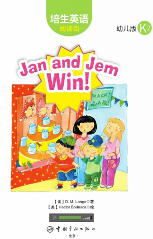培生英语阅读街幼儿版k2 Jan and Jem Win!绘本MP3+PDF资源免费下载