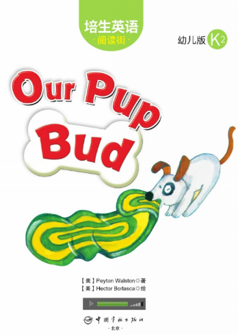 培生英语阅读街幼儿版k2 Our Pup Bud绘本MP3+PDF资源免费下载