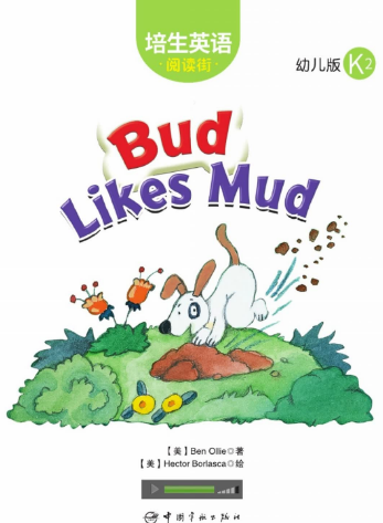 培生英语阅读街幼儿版k2 Bud Likes Mud绘本MP3+PDF资源免费下载