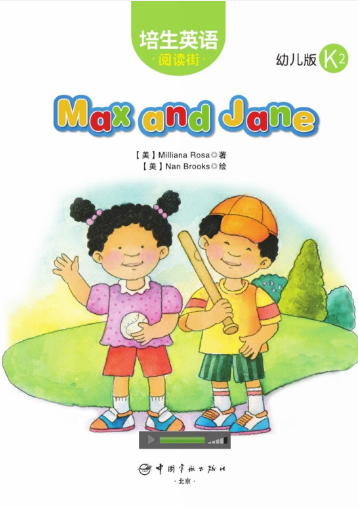 培生英语阅读街幼儿版k2 Max and Jane绘本MP3+PDF资源免费下载