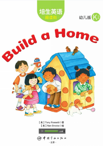 培生英语阅读街幼儿版k2 Build a Home绘本MP3+PDF资源免费下载