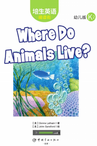 培生英语阅读街幼儿版k2 Where Do Animals Live绘本MP3+PDF资源免费下载
