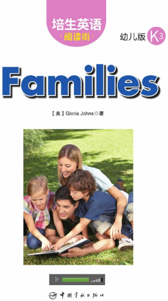 培生英语阅读街幼儿版k3 Families绘本MP3+PDF资源免费下载