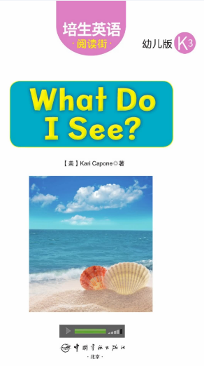 培生英语阅读街幼儿版k3 What Do I See绘本MP3+PDF资源免费下载