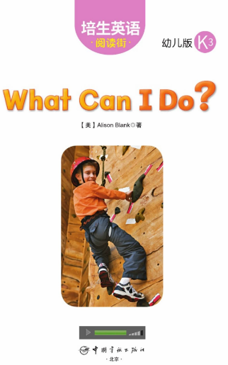 培生英语阅读街幼儿版k3 What Can I Do?绘本MP3+PDF资源免费下载